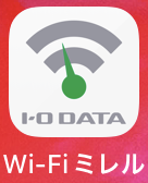 アプリ（Wi-Fiミレル）