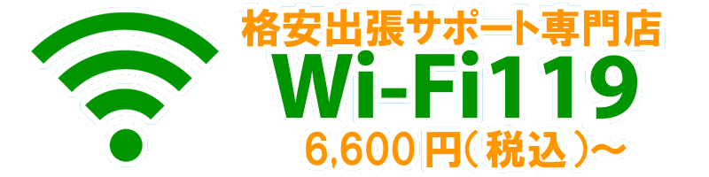 Wi-Fi119