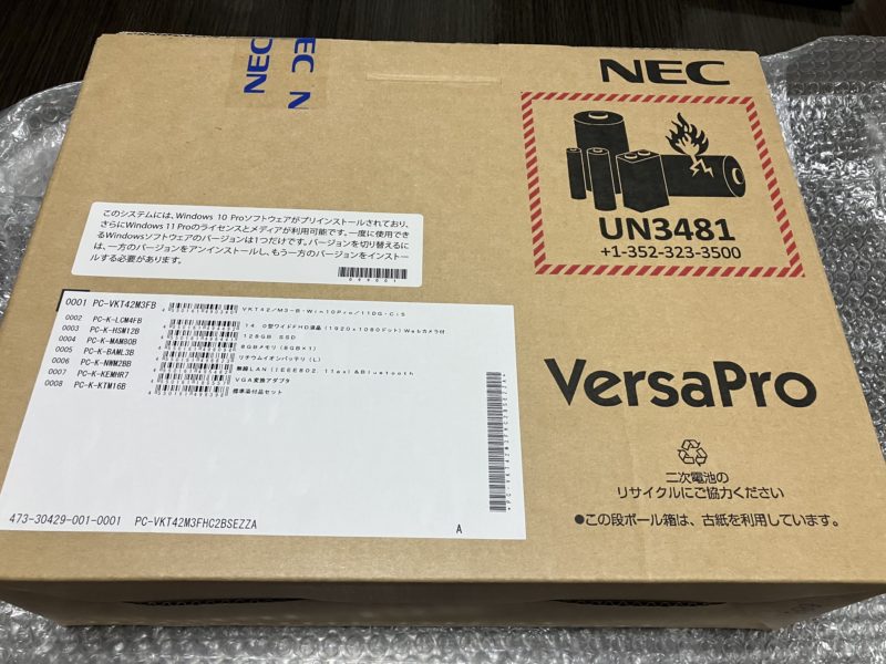 NEC-VersaPro